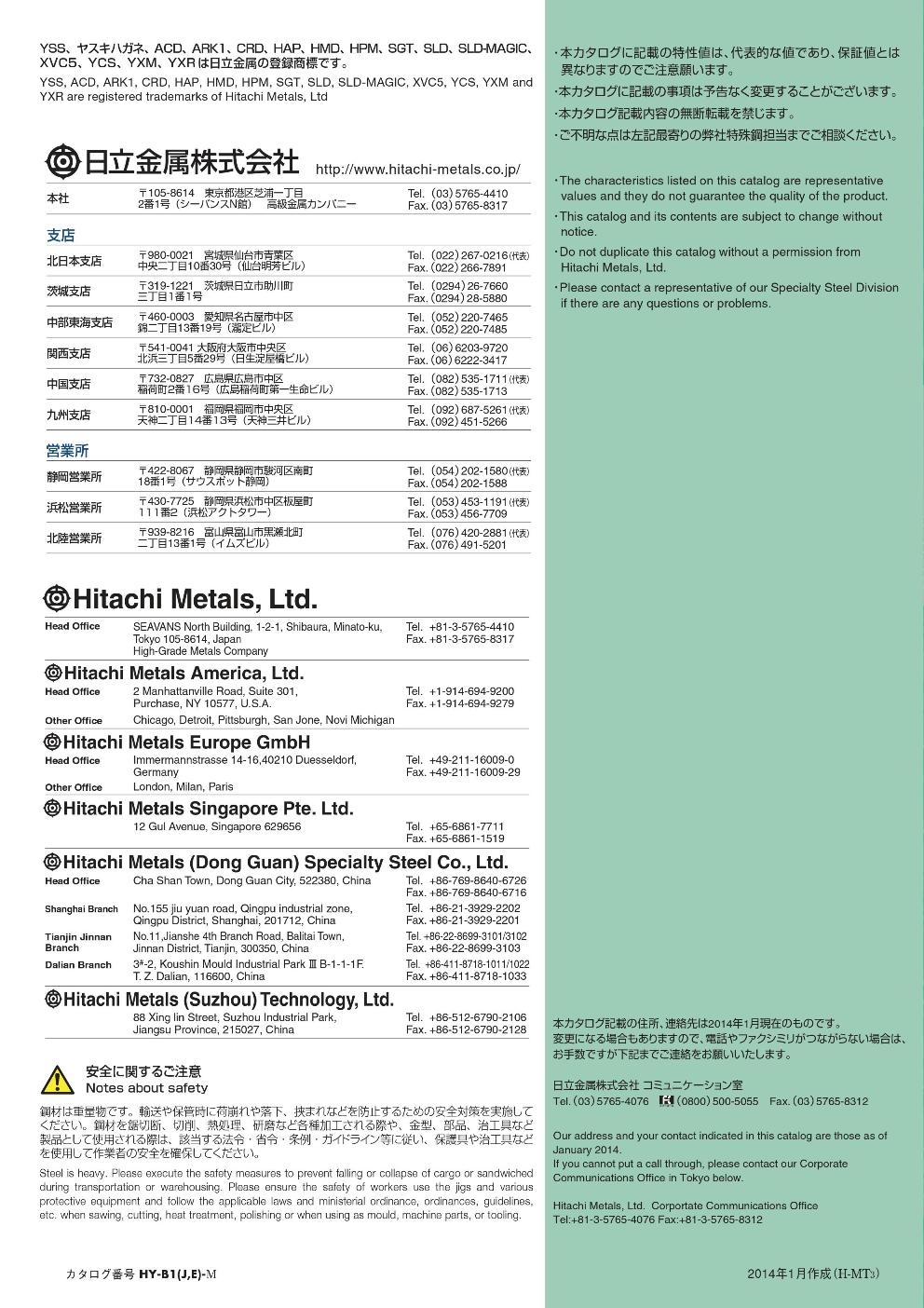 HIGH-SPEED-TOOL-STEEL (12).jpg