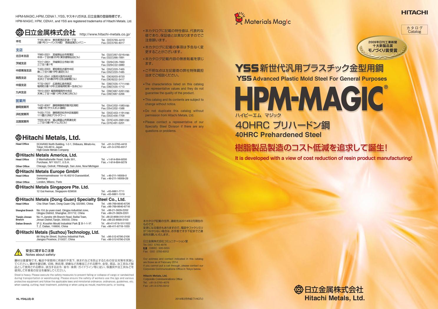 HPM-MAGIC (1).jpg