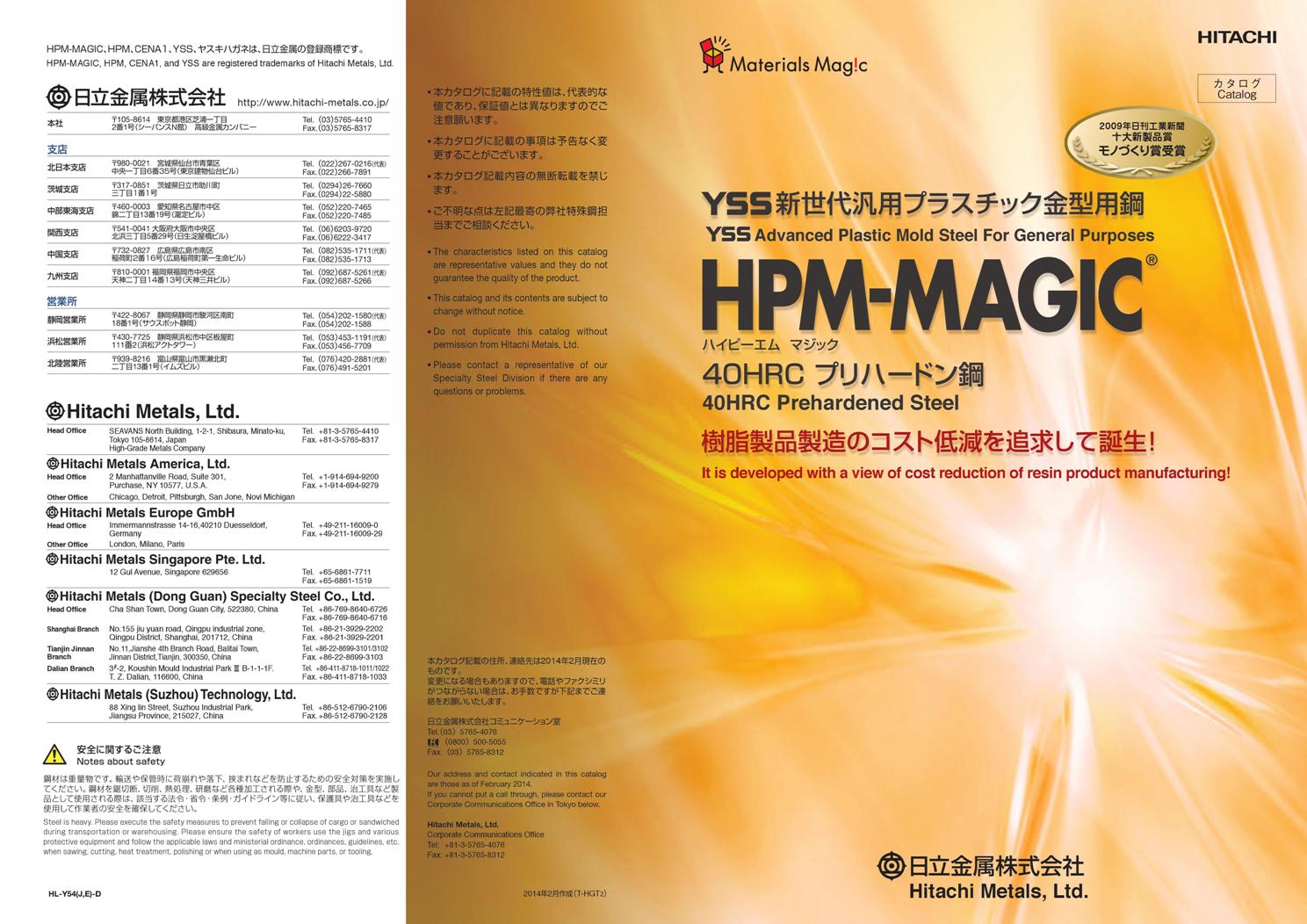 HPM-MAGIC (1).jpg