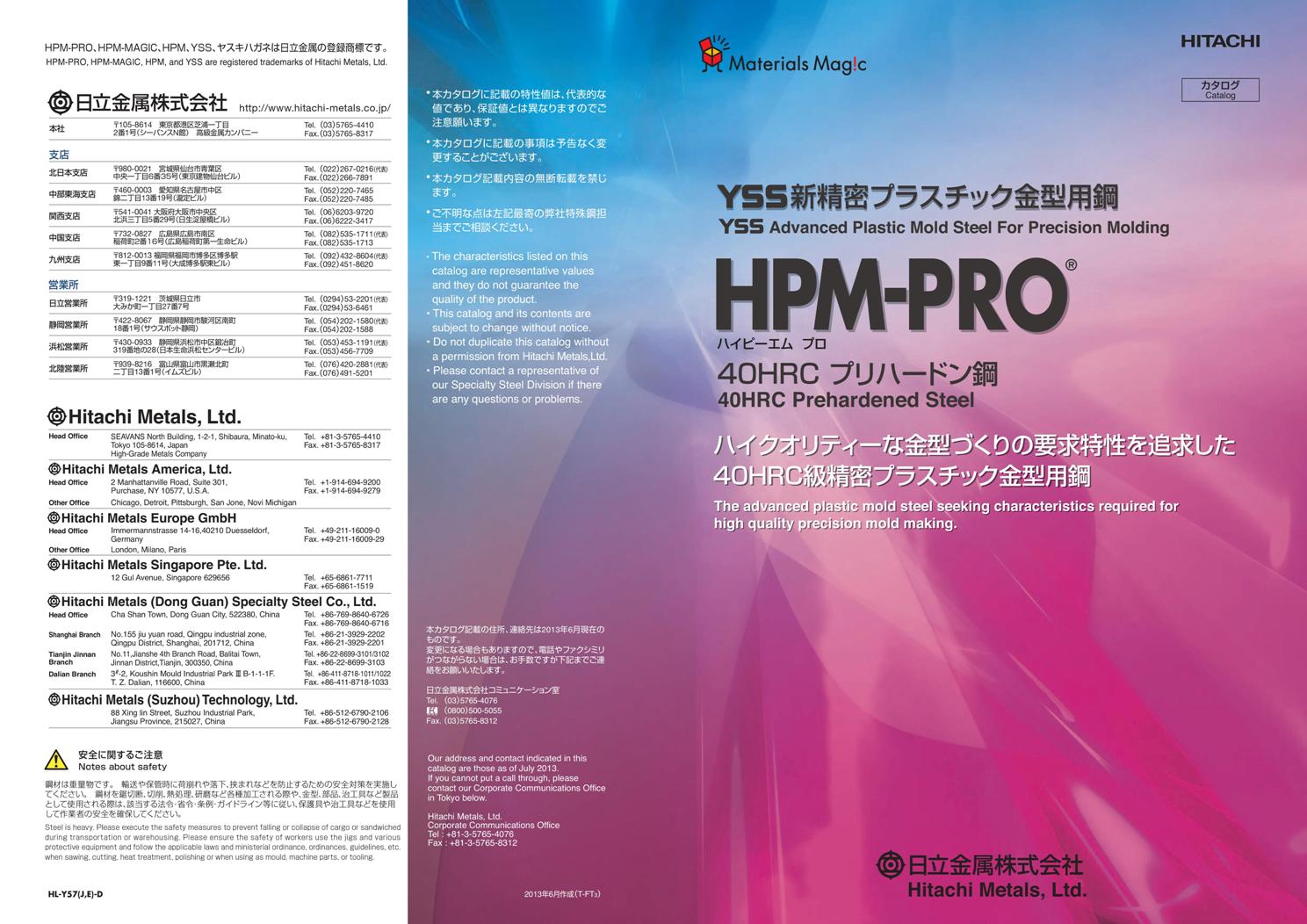 HPM-PRO (1).jpg